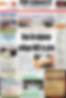 Πρωτοσέλιδο Πρωινός Τύπος