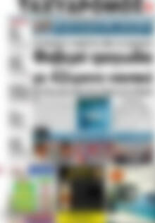 Πρωτοσέλιδο Ταχυδρόμος