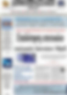 Πρωτοσέλιδο Δημοπρασιακή Αθηνών