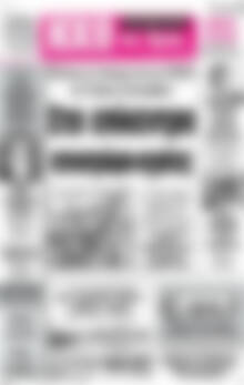 Ηχώ της Άρτας