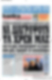 Πρωτοσέλιδο εφημερίδας Kontra News - protoselida