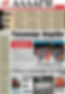 Πρωτοσέλιδο Αλλαγή