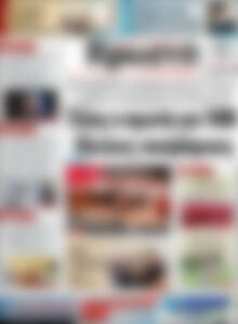 Πρωινή Ηλείας