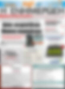 Η Ενημέρωση