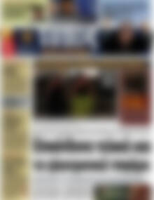 Πρωτοσέλιδο εφημερίδας Τύπος Θεσσαλονίκης - protoselida