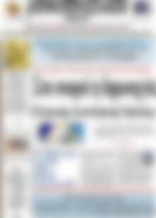 Πρωτοσέλιδο Δημοπρασιακή Αθηνών