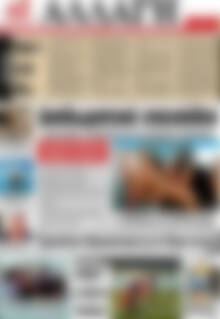Πρωτοσέλιδο Αλλαγή