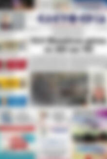 Πρωτοσέλιδο Ελευθερία