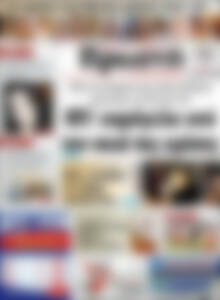 Πρωινή Ηλείας