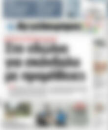 Αγγελιοφόρος