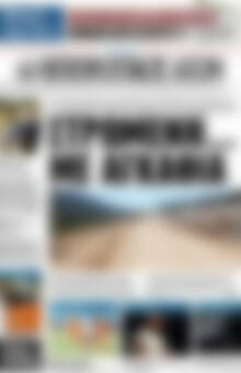 Πρωτοσέλιδο Ηπειρωτικός Αγών