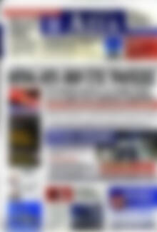 Πρωτοσέλιδο Η Αξία