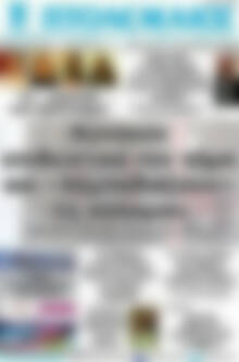 Πρωτοσέλιδο Πτολεμαίος
