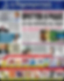Πρωτοσέλιδο Δημοκρατική Ρόδου