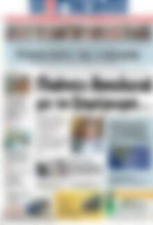 Πρωτοσέλιδο Η Γνώμη
