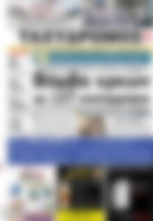 Πρωτοσέλιδο Ταχυδρόμος