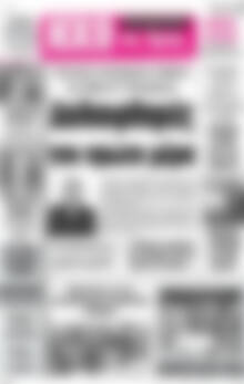 Ηχώ της Άρτας