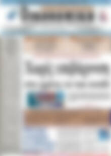 Οικονομική