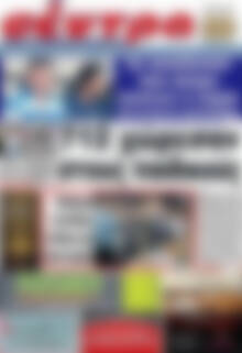 Σέντρα