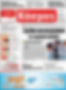 Πρωτοσέλιδο Κόσμος