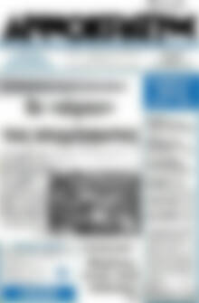 Δημοκράτης