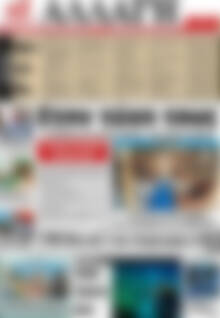 Πρωτοσέλιδο Αλλαγή