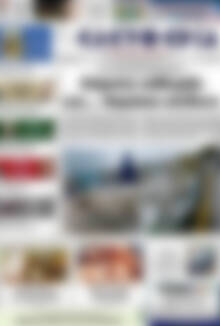 Πρωτοσέλιδο Ελευθερία