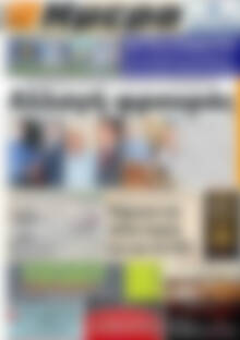 Πρωτοσέλιδο Ημέρα