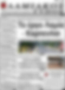 Πρωτοσέλιδο Λαμιακός Τύπος