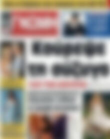 Ευβοϊκή Γνώμη