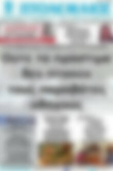 Πρωτοσέλιδο Πτολεμαίος