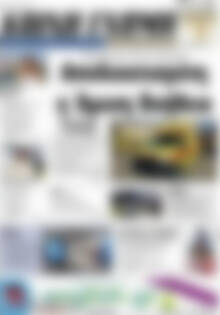 Κοινή Γνώμη