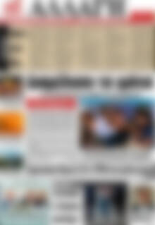 Πρωτοσέλιδο Αλλαγή