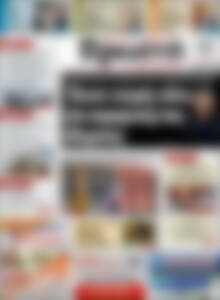 Πρωτοσέλιδο Πρωινή Ηλείας