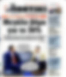 Το Ποντίκι