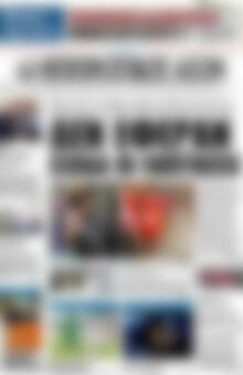 Πρωτοσέλιδο Ηπειρωτικός Αγών