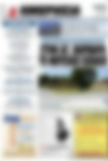 Πρωτοσέλιδο Ημερησία