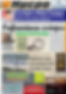 Πρωτοσέλιδο Ημέρα