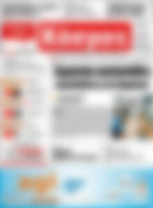 Πρωτοσέλιδο Κόσμος