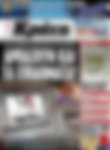 Πρωτοσέλιδο Νέα Κρήτη