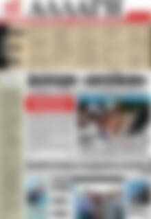 Πρωτοσέλιδο Αλλαγή