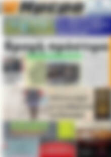 Πρωτοσέλιδο Ημέρα