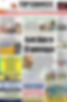 Πρωτοσέλιδο Πρωινός Τύπος