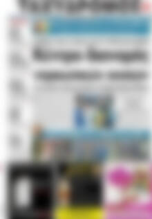 Πρωτοσέλιδο Ταχυδρόμος