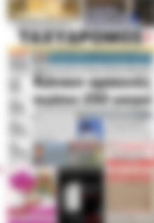 Πρωτοσέλιδο Ταχυδρόμος