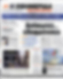 Η εφημερίδα των συντακτών