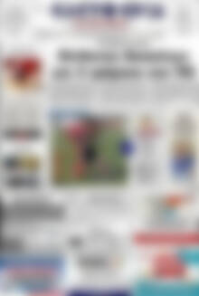 Πρωτοσέλιδο Ελευθερία