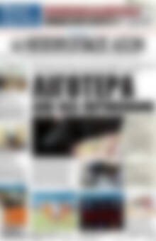 Ηπειρωτικός Αγών