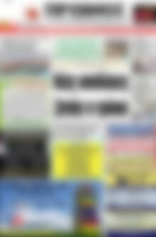 Πρωτοσέλιδο Πρωινός Τύπος