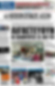 Ηπειρωτικός Αγών